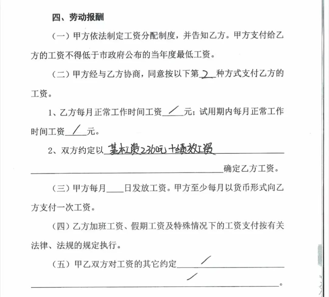 基本月薪2360元 年度绩效3000万！一纸解聘 “撕破”私募业少为人知的秘密-第4张图片-无双博客