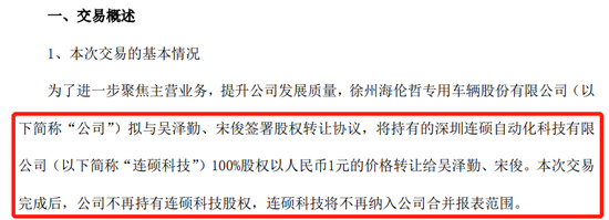 并购造假！会计师连续4年出具“标准无保留”，结果标的公司利润都是假的！-第4张图片-无双博客