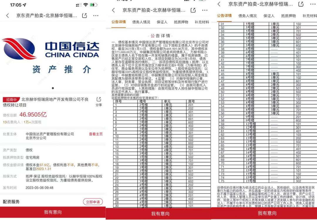 万柳书院暴雷，富人也被收割！-第2张图片-无双博客