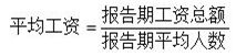 2022年全国城镇私营单位就业人员年平均工资为65237元-第3张图片-无双博客