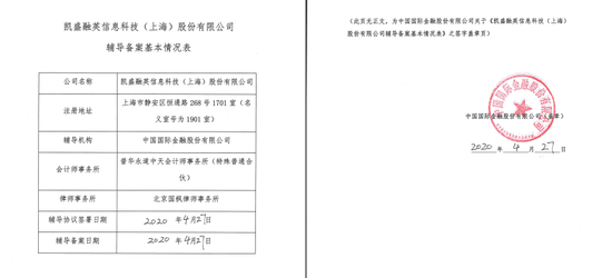 谍案！咨询龙头“凯盛融英”被查，股东方出现私募“粤民投”-第5张图片-无双博客