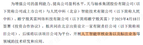 在天马股份的花园里面挖呀挖呀挖！非法占用33亿，血亏36亿：改名换面永不退市，只因对韭菜爱得深沉！-第23张图片-无双博客