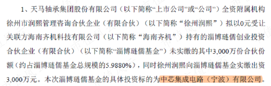 在天马股份的花园里面挖呀挖呀挖！非法占用33亿，血亏36亿：改名换面永不退市，只因对韭菜爱得深沉！-第25张图片-无双博客