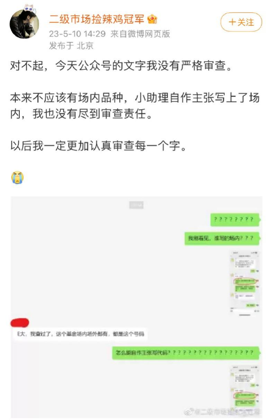 惊现乌龙指！大V发文，这只基金差点涨停！咋回事？谁负责？-第3张图片-无双博客