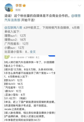 理想汽车一季度净赚9亿多，80后“大嘴”李想会否放炮-第1张图片-无双博客