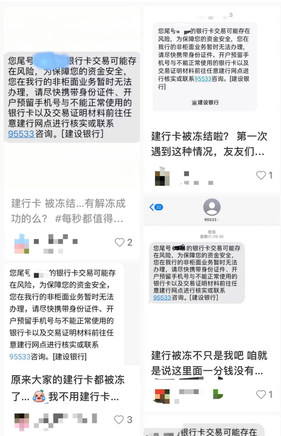 “办事2分钟，排队2小时”！大批云南网友反映银行卡被冻结，银行回应-第2张图片-无双博客