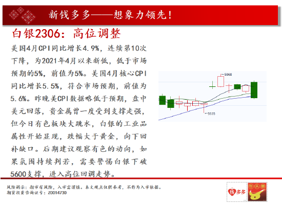 中天期货:豆粕震荡中的等待 甲醇短期继续震荡偏弱-第4张图片-无双博客