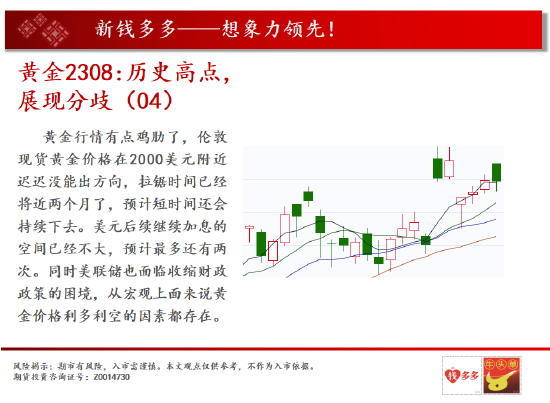 中天期货:豆粕震荡中的等待 甲醇短期继续震荡偏弱-第9张图片-无双博客