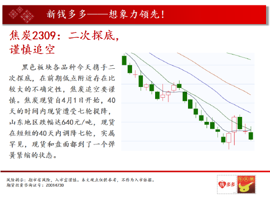 中天期货:豆粕震荡中的等待 甲醇短期继续震荡偏弱-第10张图片-无双博客