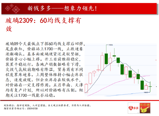 中天期货:豆粕震荡中的等待 甲醇短期继续震荡偏弱-第14张图片-无双博客