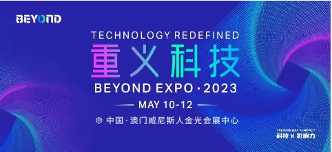 携领先的数字医疗能力 医联参展BEYOND Expo 2023-第2张图片-无双博客