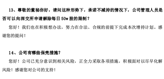 增持保壳频现！这家公司股价连续11个交易日低于1元，董监高增持后连续涨停-第2张图片-无双博客