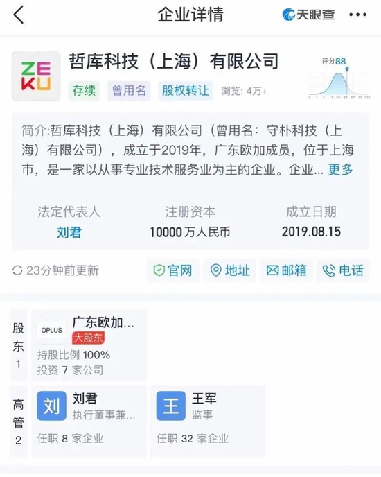 OPPO放弃造芯，3000员工解散-第3张图片-无双博客