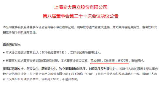 突发利空！交大昂立未按时披露年报被立案，“保健品第一股”又出事！8万股民要懵了！百亿牛股ST龙净被立案-第3张图片-无双博客