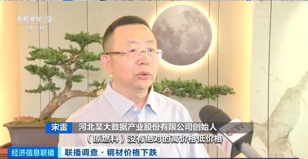 螺纹钢价格持续下行！记者实地探访：钢企降低库存，谨慎排产-第5张图片-无双博客