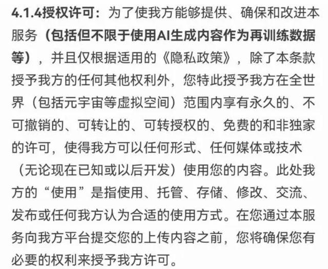 妙鸭相机火爆背后：隐私条款惹争议，能否“挑战”照相业？-第4张图片-无双博客