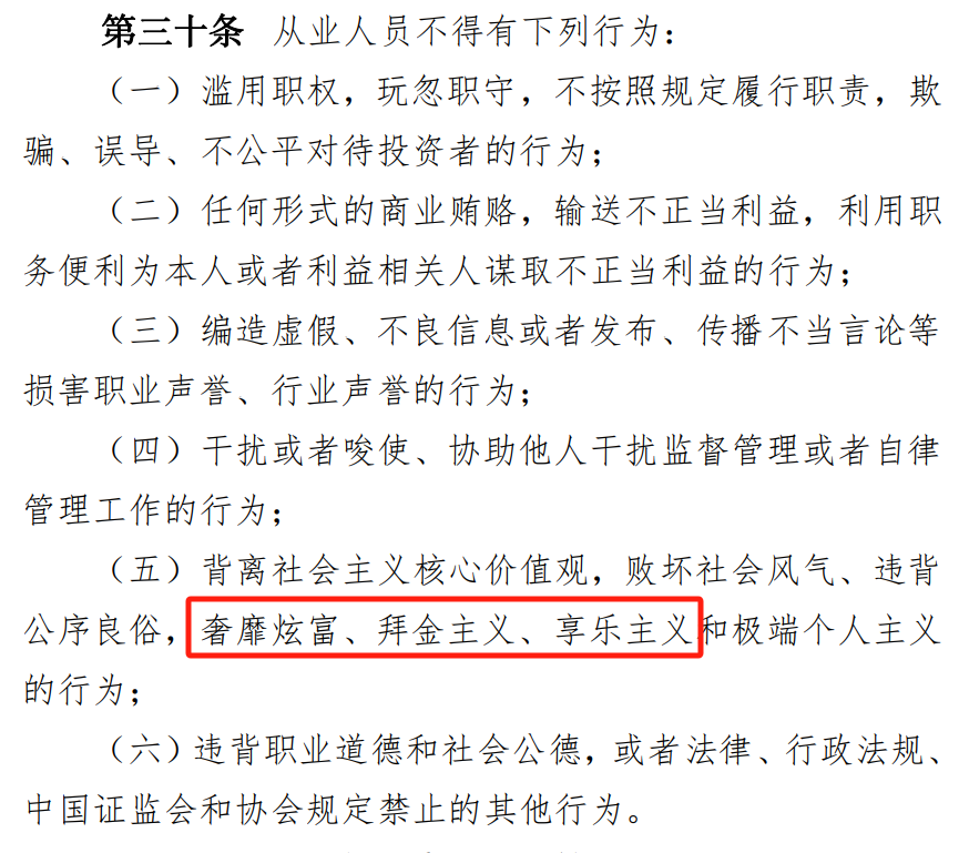 重磅新规！基金经理不得炫富、不得随意离职！茅台官宣上线鸡尾酒，引众多关注，本周机构上调3股评级-第1张图片-无双博客