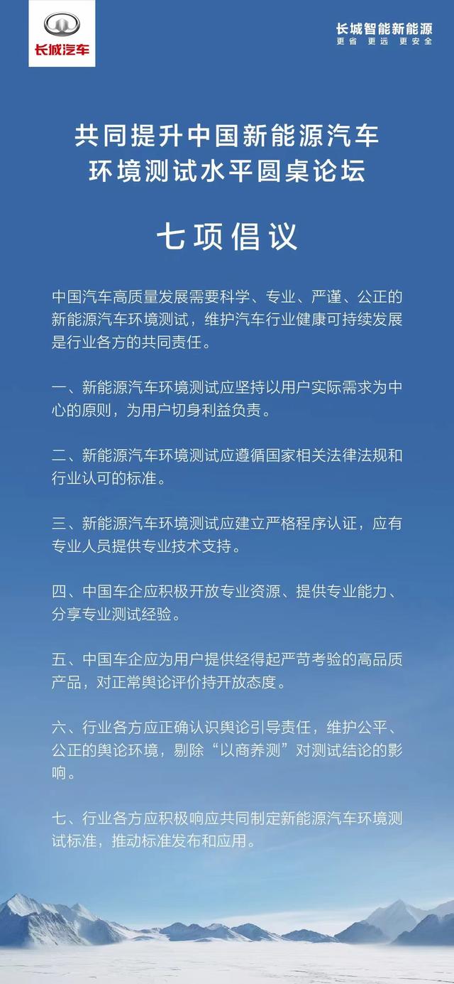 余承东、长城、吉利相继下场：冬测标准如何科学界定？-第2张图片-无双博客