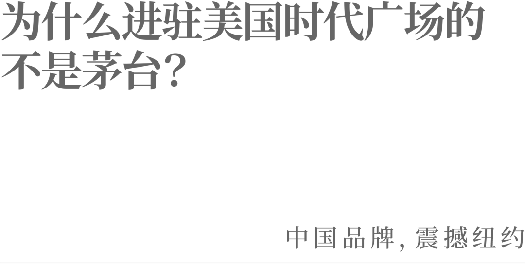 茅台出海真正境况：就像晚清老佛爷摆在桌上的西洋钟——不是用来看时间的-第2张图片-无双博客