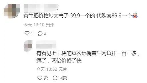 “没看懂”！有人凌晨带着被褥去排队，就为了抢个娃娃……10小时卖了268万元，网友：让黄牛烂手里-第9张图片-无双博客