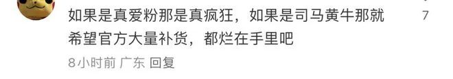 “没看懂”！有人凌晨带着被褥去排队，就为了抢个娃娃……10小时卖了268万元，网友：让黄牛烂手里-第10张图片-无双博客