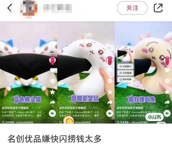 “不想卖别卖”！名创优品道歉、辞退、下架视频！爆火的联名发生什么了？-第3张图片-无双博客