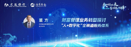 “数智引领未来·普惠财富相伴”2024惠民金融论坛圆满落幕 银行、理财、基金、保险等业界大咖最新观点速览-第4张图片-无双博客