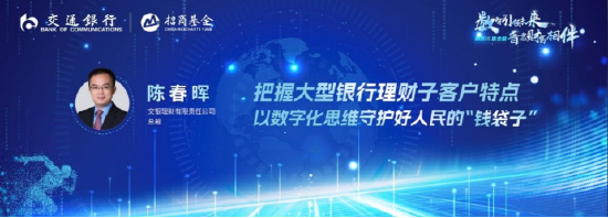 “数智引领未来·普惠财富相伴”2024惠民金融论坛圆满落幕 银行、理财、基金、保险等业界大咖最新观点速览-第5张图片-无双博客