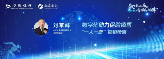 “数智引领未来·普惠财富相伴”2024惠民金融论坛圆满落幕 银行、理财、基金、保险等业界大咖最新观点速览-第7张图片-无双博客