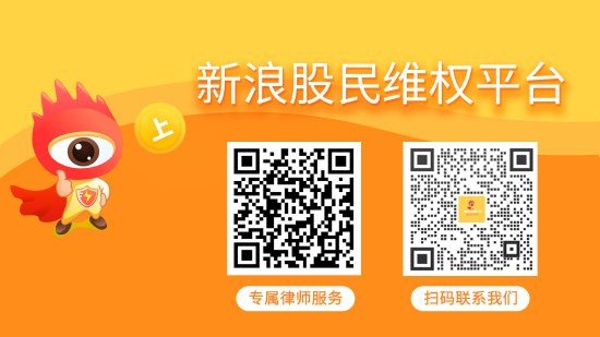 国瑞科技（300600）收到证监会正式处罚，投资者索赔倒计时一个月-第1张图片-无双博客