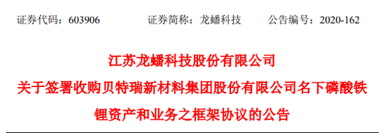 监管出手！北交所第一股贝特瑞董事长，“栽了”！原因曝光-第4张图片-无双博客