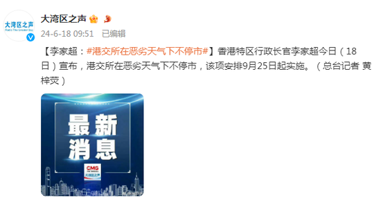 突然爆了！直线拉升，狂掀涨停！港交所大消息，李家超宣布！又要见证历史-第8张图片-无双博客