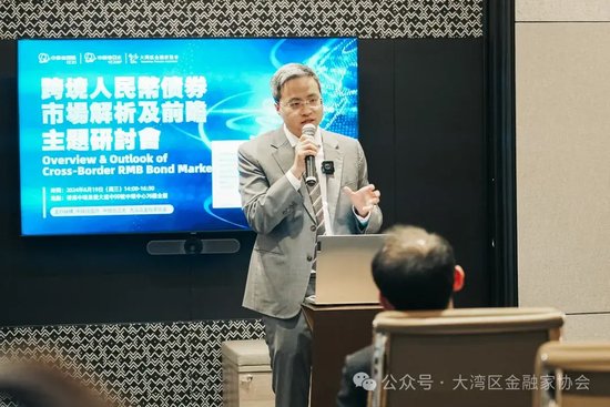 峰会回顾 | 跨境人民币债券市场解析及前瞻研讨峰会完美落幕-第3张图片-无双博客