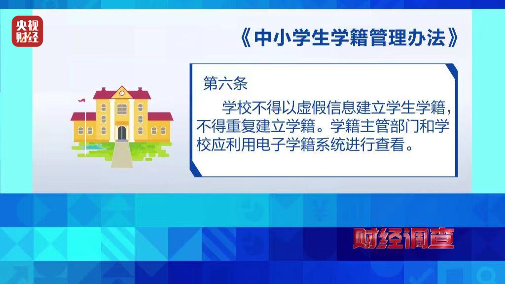 不用上课也能拿毕业证？总台曝光空挂学籍乱象-第2张图片-无双博客