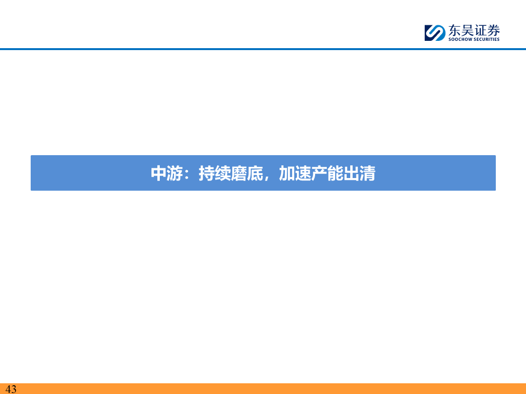 【东吴电新】电动车9月报：国内销量亮眼+海外大储爆发，产业链旺季持续-第42张图片-无双博客