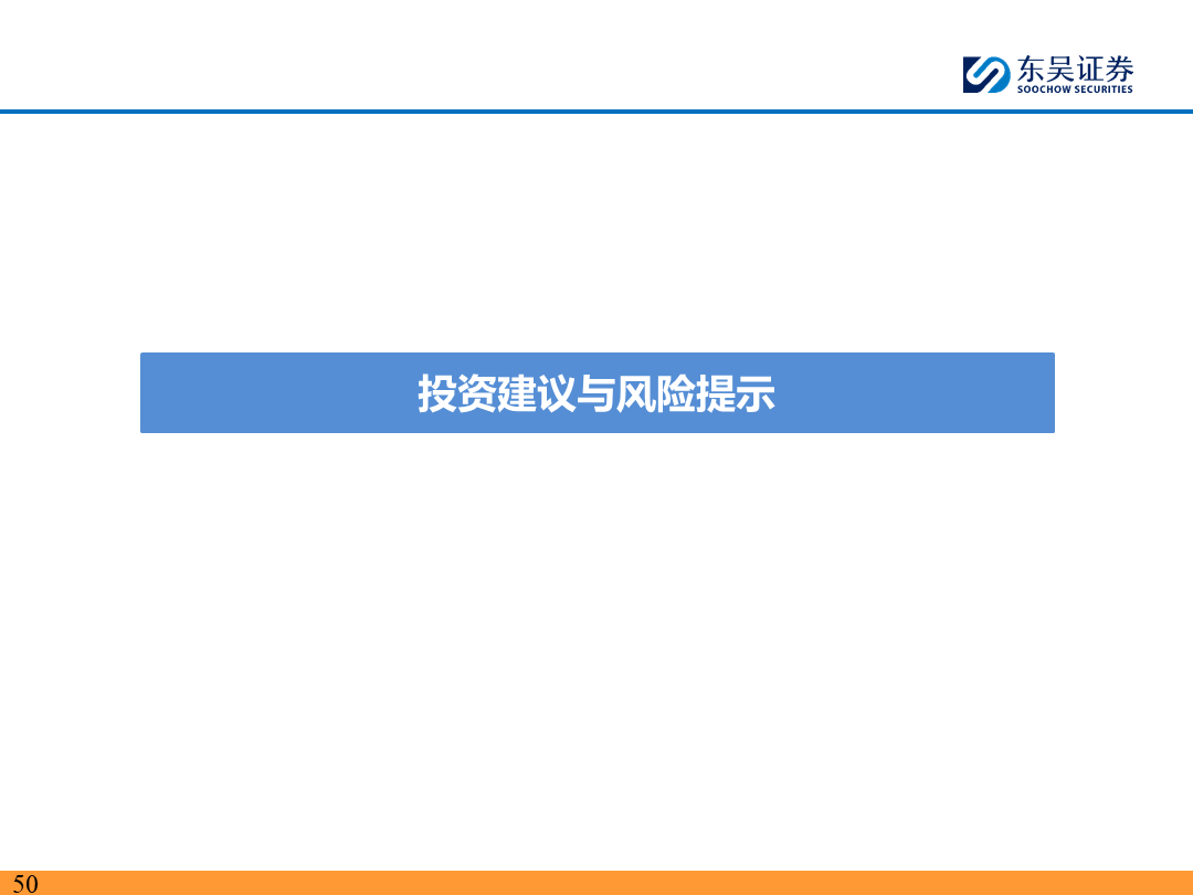 【东吴电新】电动车9月报：国内销量亮眼+海外大储爆发，产业链旺季持续-第49张图片-无双博客