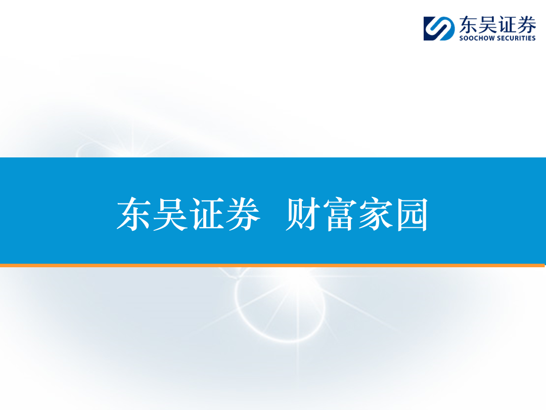 【东吴电新】电动车9月报：国内销量亮眼+海外大储爆发，产业链旺季持续-第57张图片-无双博客