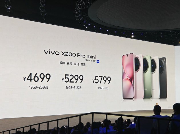 vivo X200系列手机正式发布：影像大小“灭霸” 还有一个Pro mini版-第21张图片-无双博客