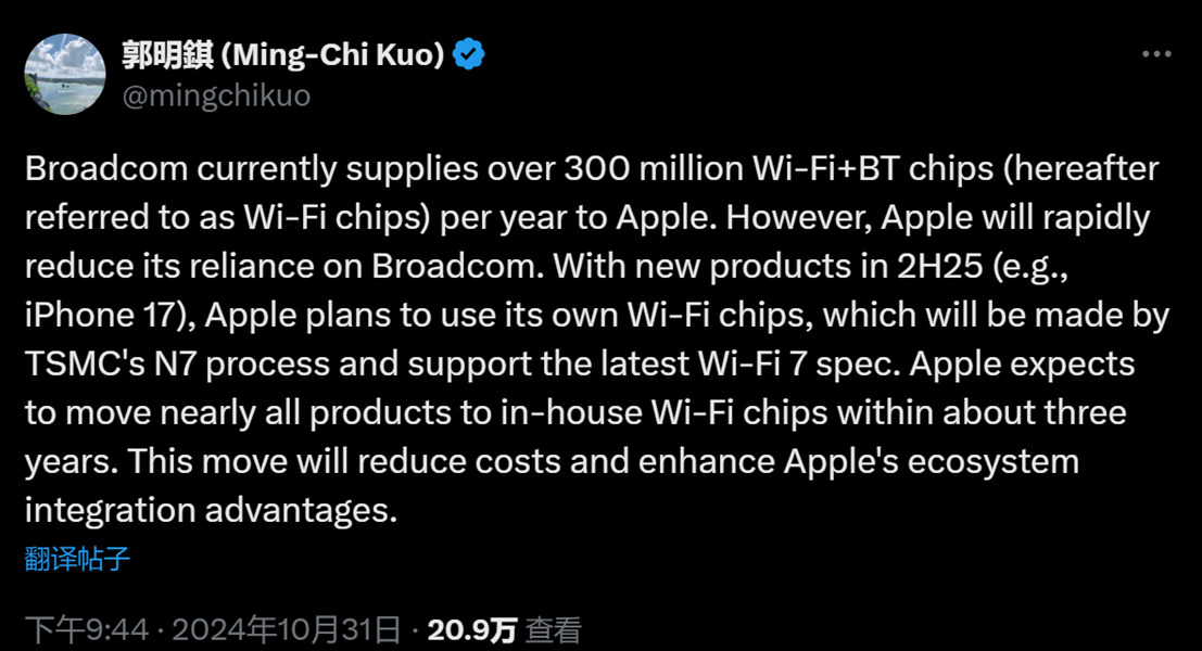 郭明錤：苹果明年将推出自研Wifi芯片 或用于iPhone17等产品-第1张图片-无双博客