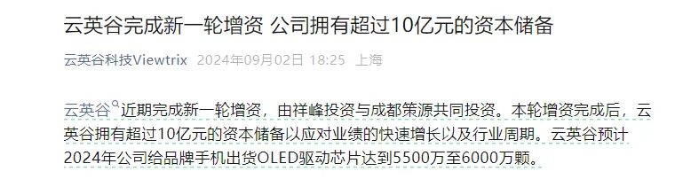 370亿市值芯片公司汇顶科技宣布大收购，下周一停牌！标的公司曾获小米、华为投资，手握10亿元资本储备-第4张图片-无双博客