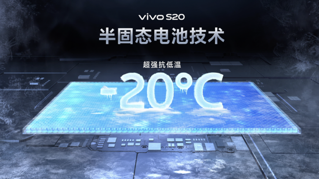 vivo S20系列发布：2299元起售玩转全场景人像-第7张图片-无双博客