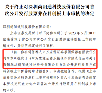 三问尚阳通改道重组：是否规避借壳上市？跨界能否产生协同效应？申万宏源为何单方面撤单？-第3张图片-无双博客