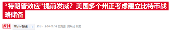 美电池技术企业跨界投资比特币，公司股价早盘飙升近半-第3张图片-无双博客