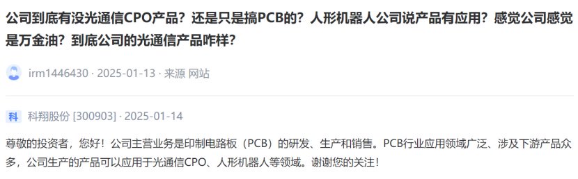 传英伟达新动向，CPO概念大涨！行业迎来新发展？-第4张图片-无双博客