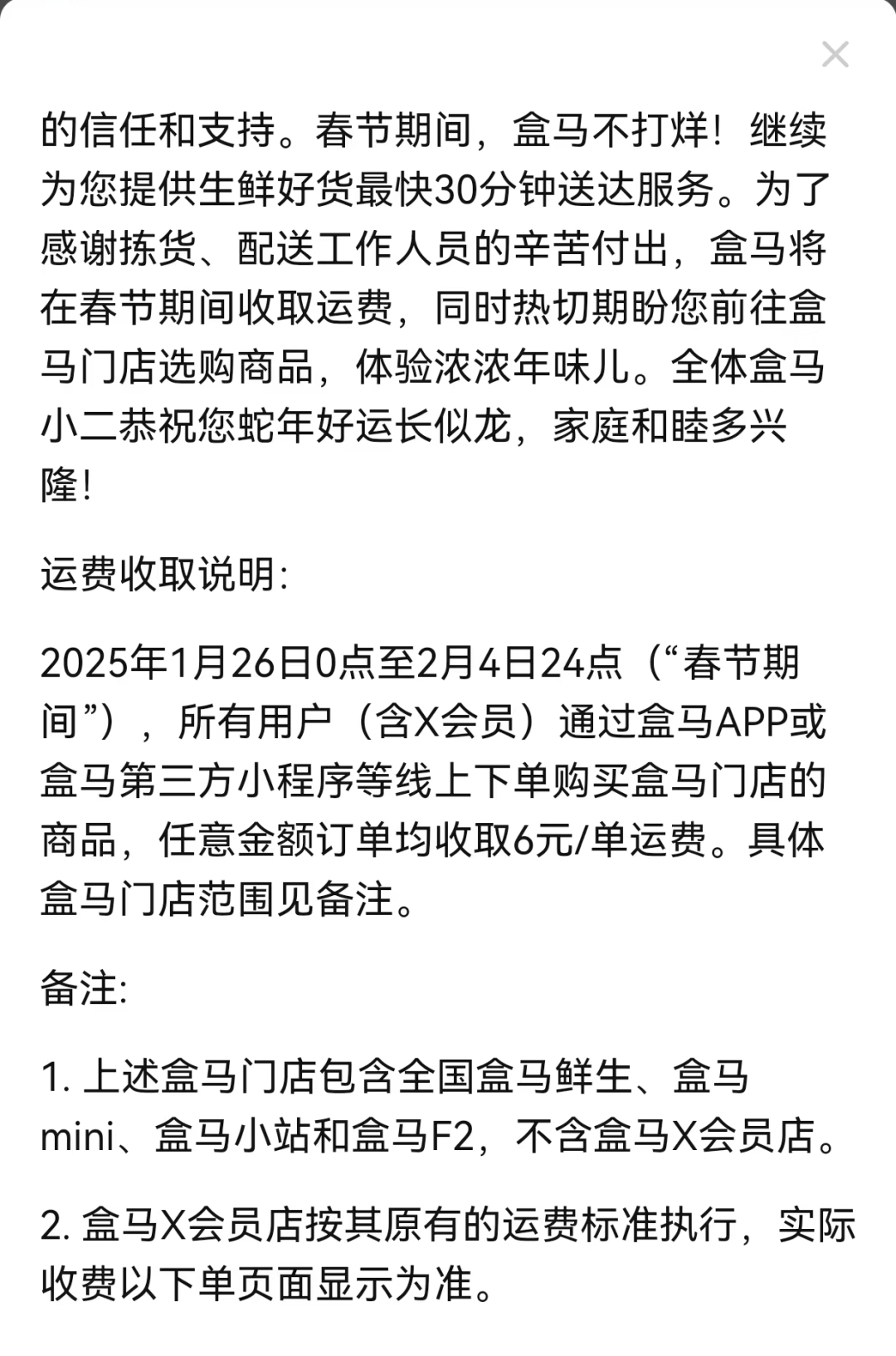 快递公司集体宣布：春节不放假！价格部分上涨！-第4张图片-无双博客