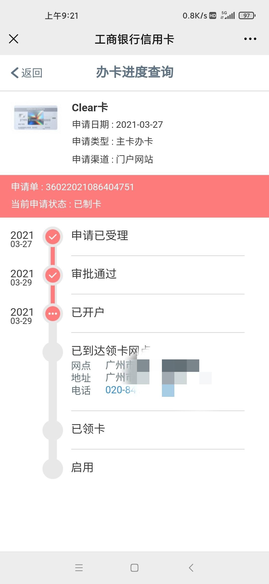 网上怎么申请信用卡(网上怎么申请信用卡成功率高)-第1张图片-无双博客