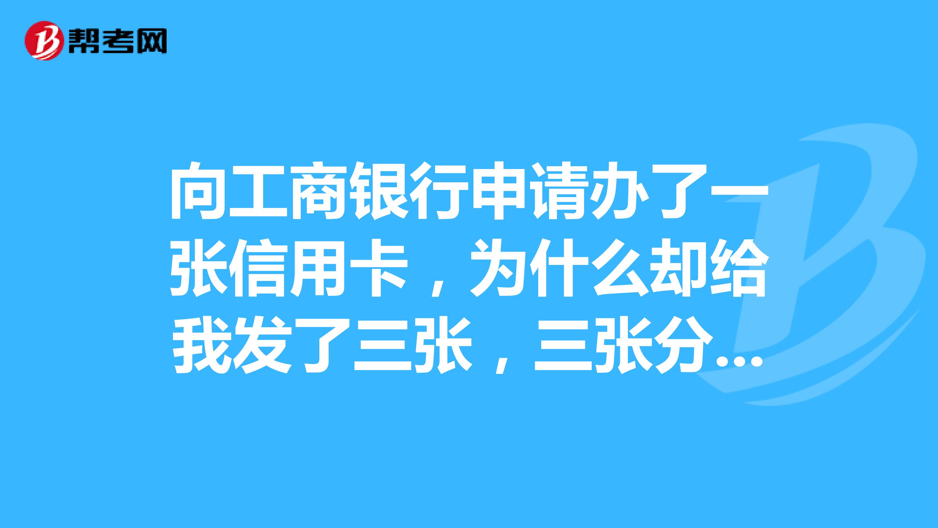 工商信用卡电话(工商信用卡电话人工服务电话)-第2张图片-无双博客