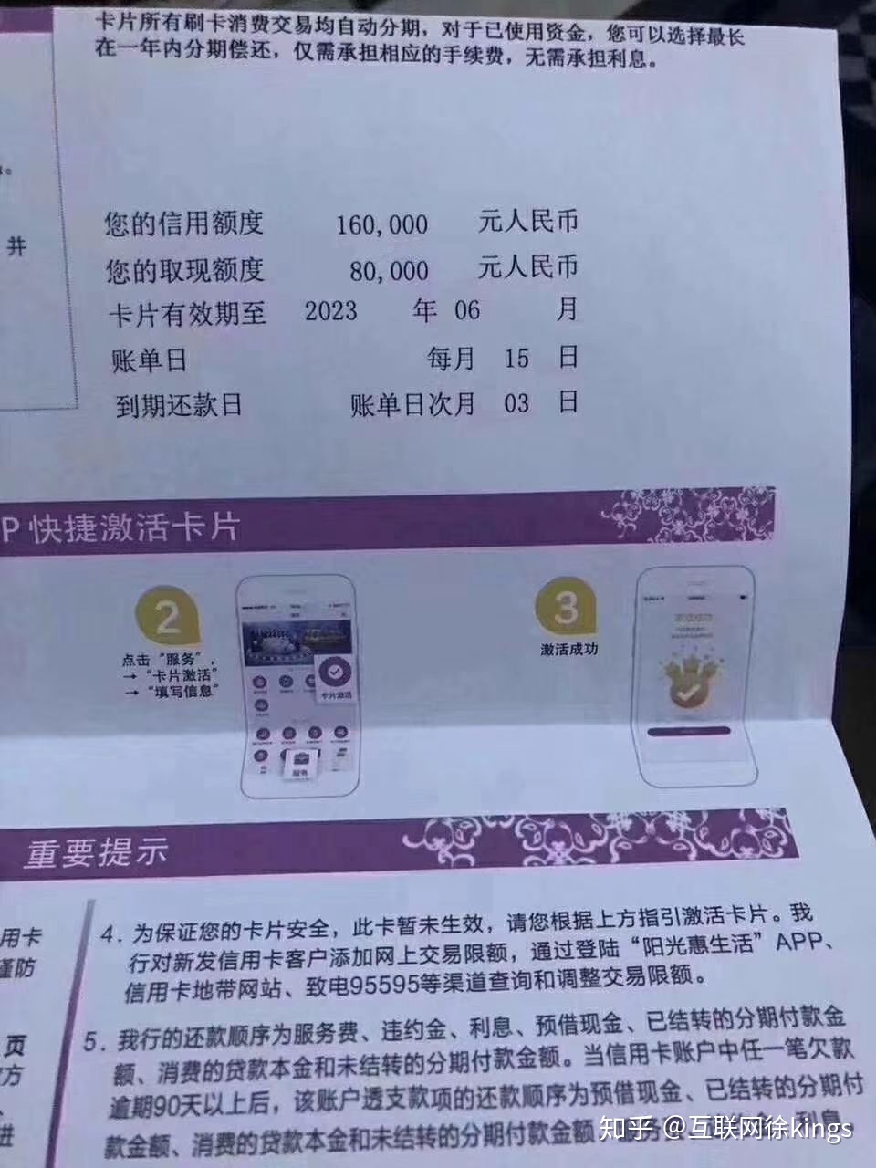 哪个银行信用卡好申请(哪个银行信用卡好申请下卡快)-第2张图片-无双博客