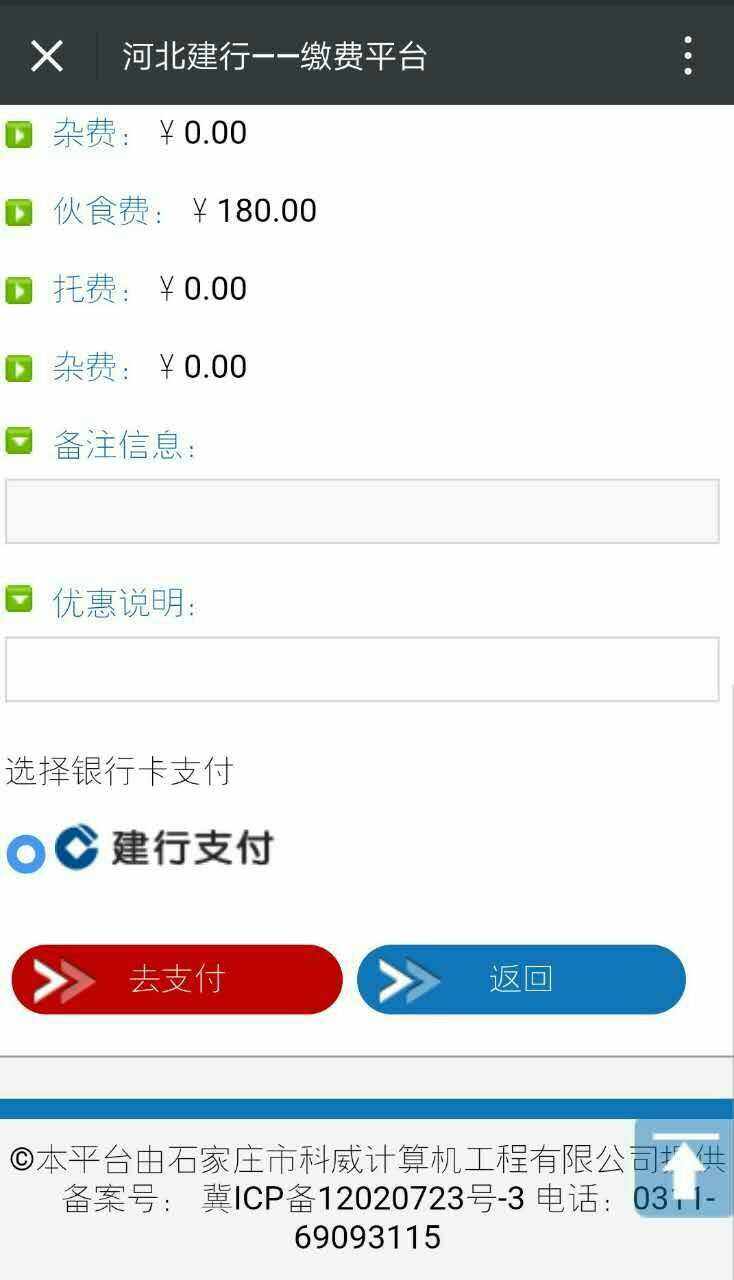 建行信用卡网上申请(建行信用卡网上申请审核要多久)-第1张图片-无双博客