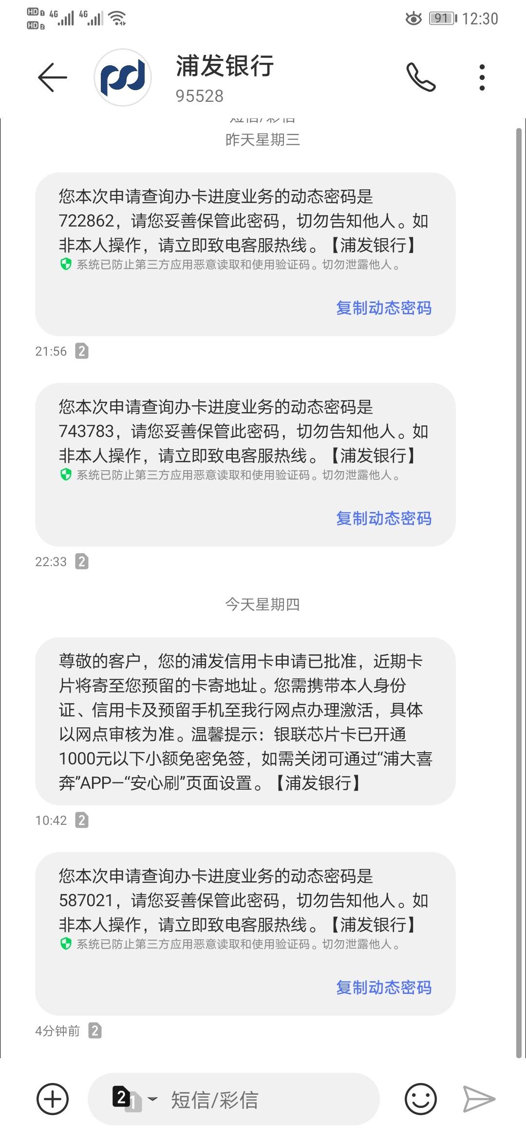 浦发银行信用卡办理(浦发银行信用卡办理后不激活会怎么样)-第1张图片-无双博客